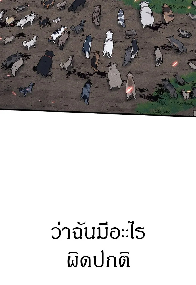 Zombie x slasher ตอนที่ 80 149