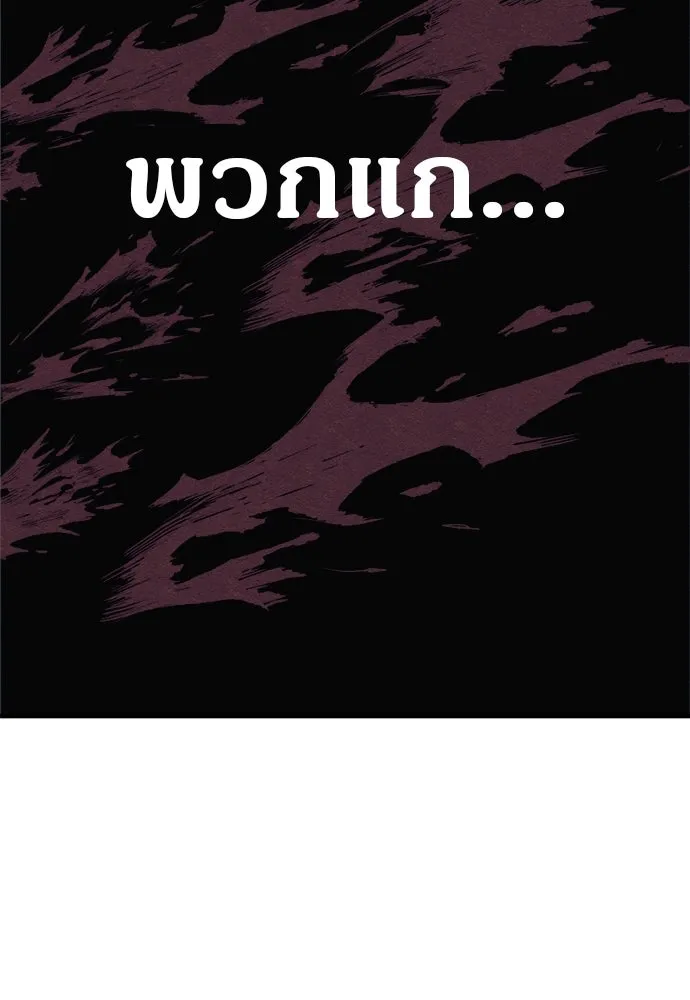 Zombie x slasher ตอนที่ 80 157