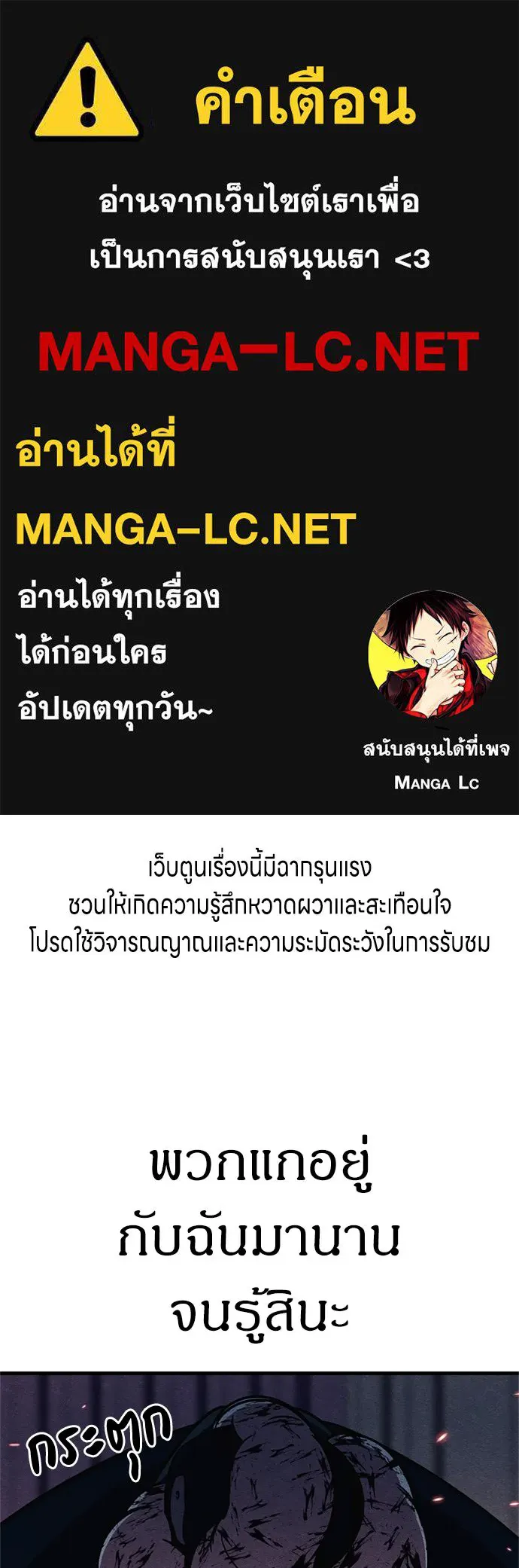 Zombie x slasher ตอนที่ 81 1