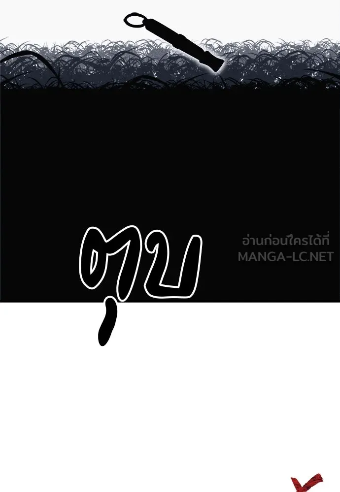 Zombie x slasher ตอนที่ 80 159