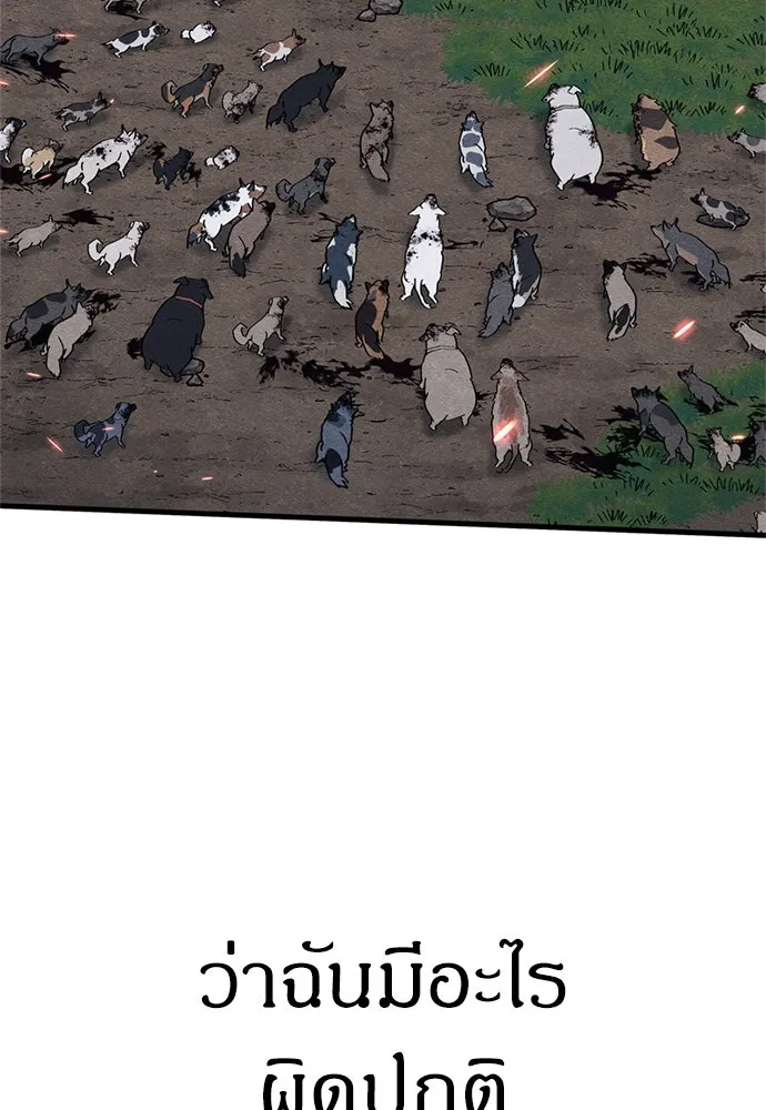 Zombie x slasher ตอนที่ 81 4