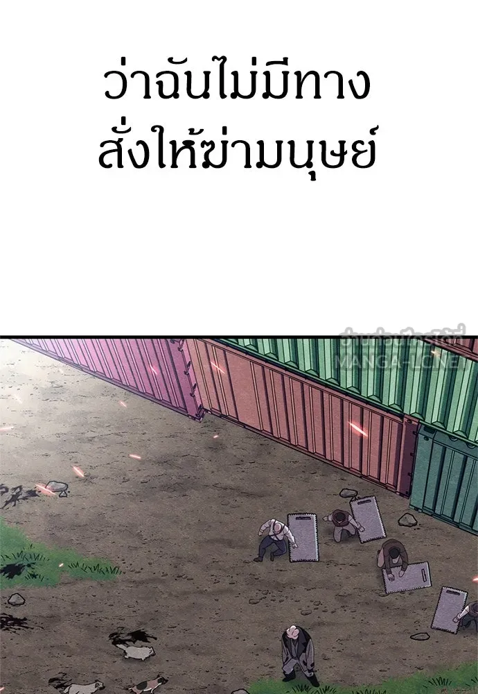 Zombie x slasher ตอนที่ 81 3