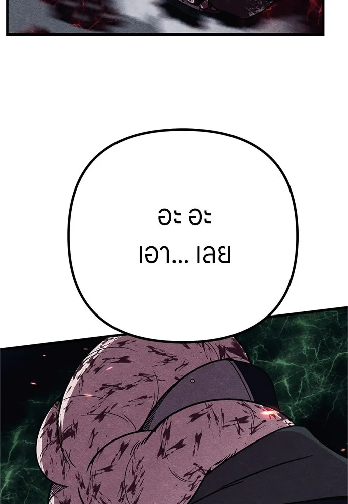 Zombie x slasher ตอนที่ 81 8