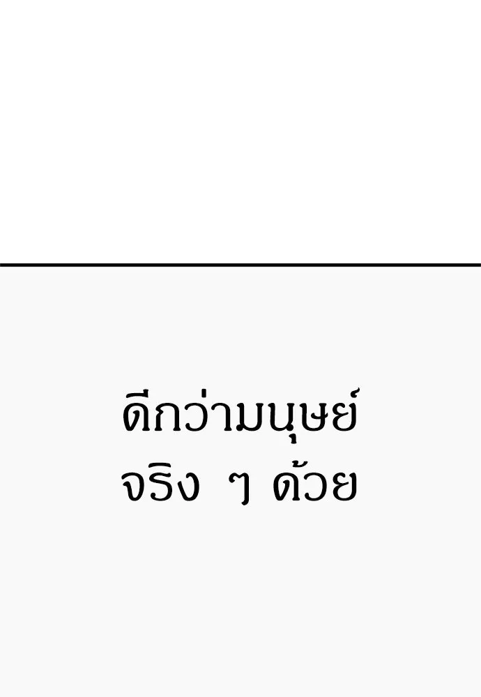 Zombie x slasher ตอนที่ 81 13