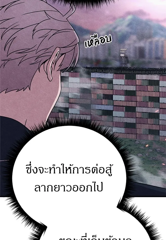 Zombie x slasher ตอนที่ 81 25