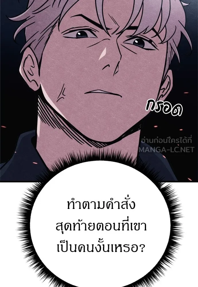 Zombie x slasher ตอนที่ 81 18