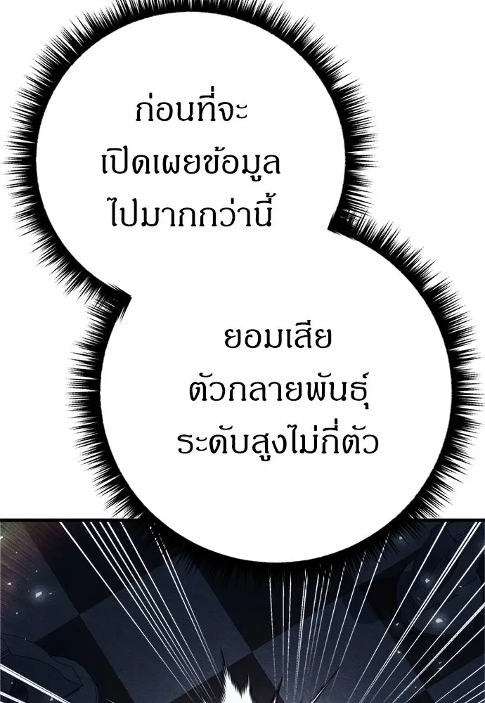 Zombie x slasher ตอนที่ 81 28