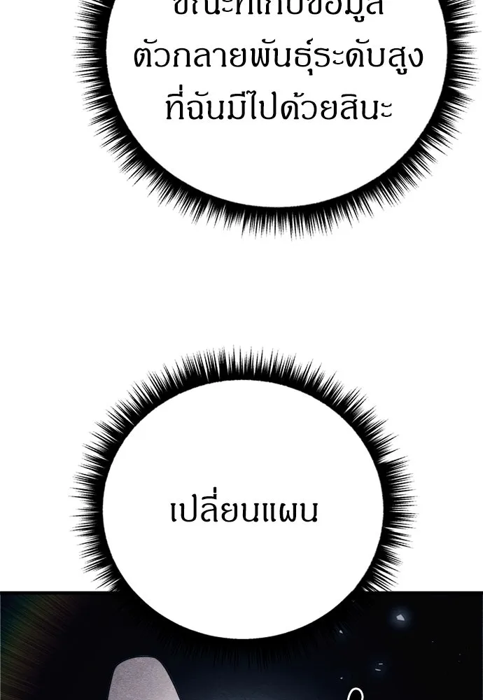 Zombie x slasher ตอนที่ 81 26