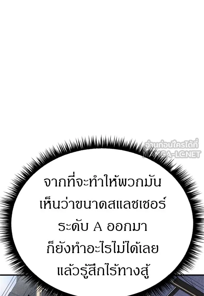 Zombie x slasher ตอนที่ 81 21