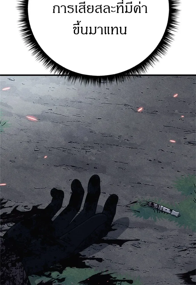 Zombie x slasher ตอนที่ 81 23