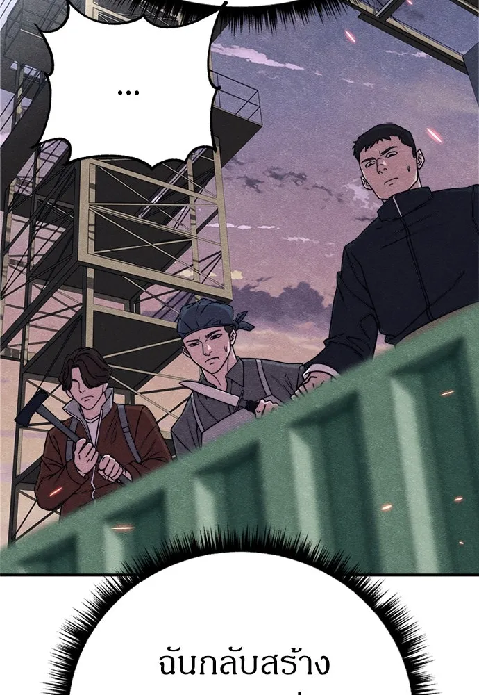 Zombie x slasher ตอนที่ 81 22