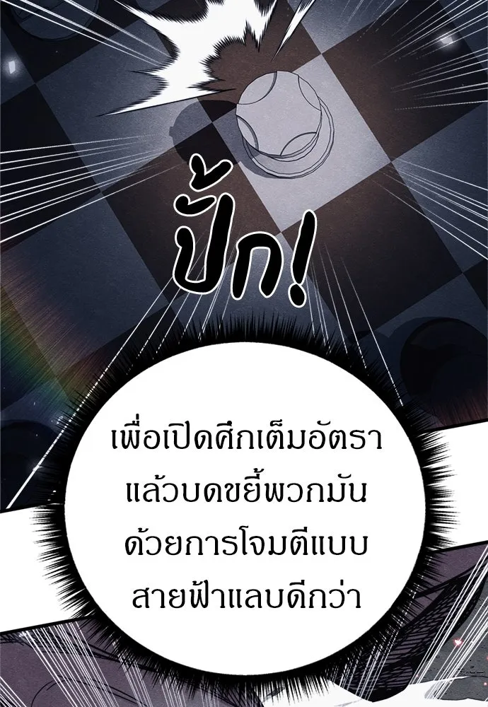 Zombie x slasher ตอนที่ 81 29