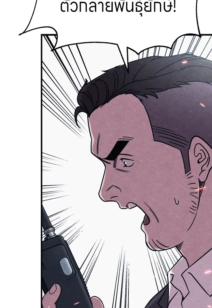 Zombie x slasher ตอนที่ 81 41