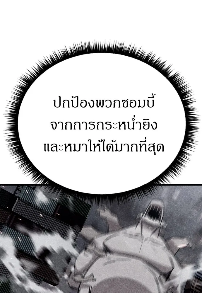 Zombie x slasher ตอนที่ 81 38