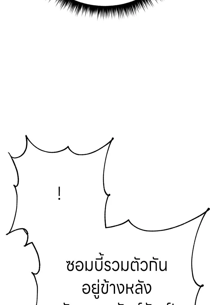 Zombie x slasher ตอนที่ 81 40