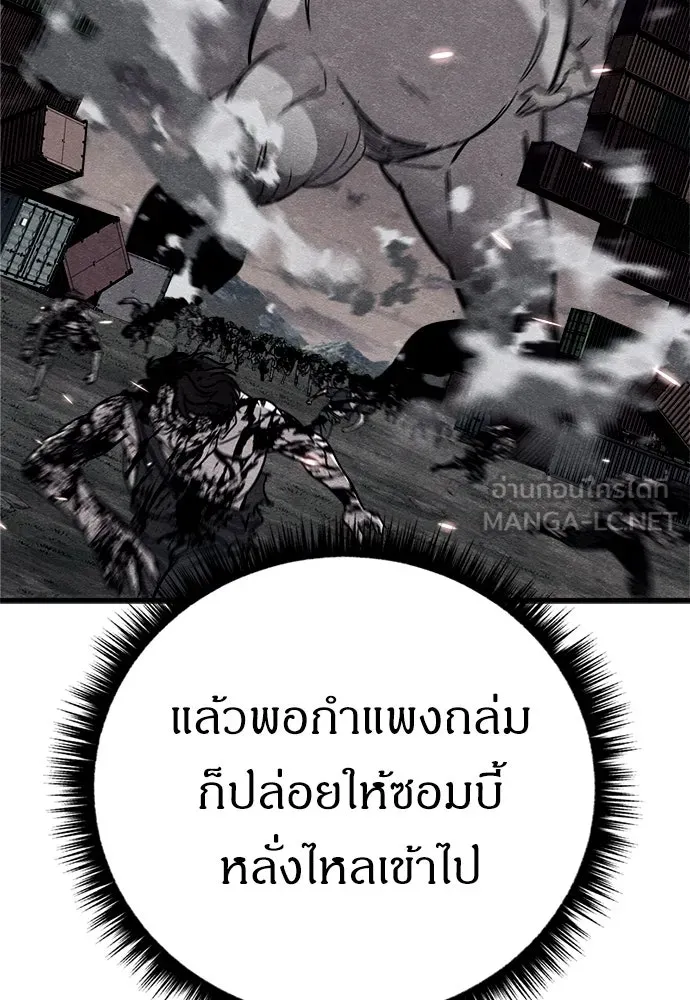 Zombie x slasher ตอนที่ 81 39