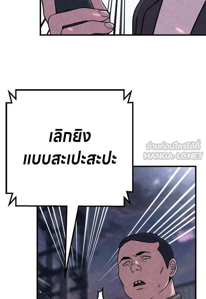 Zombie x slasher ตอนที่ 81 42
