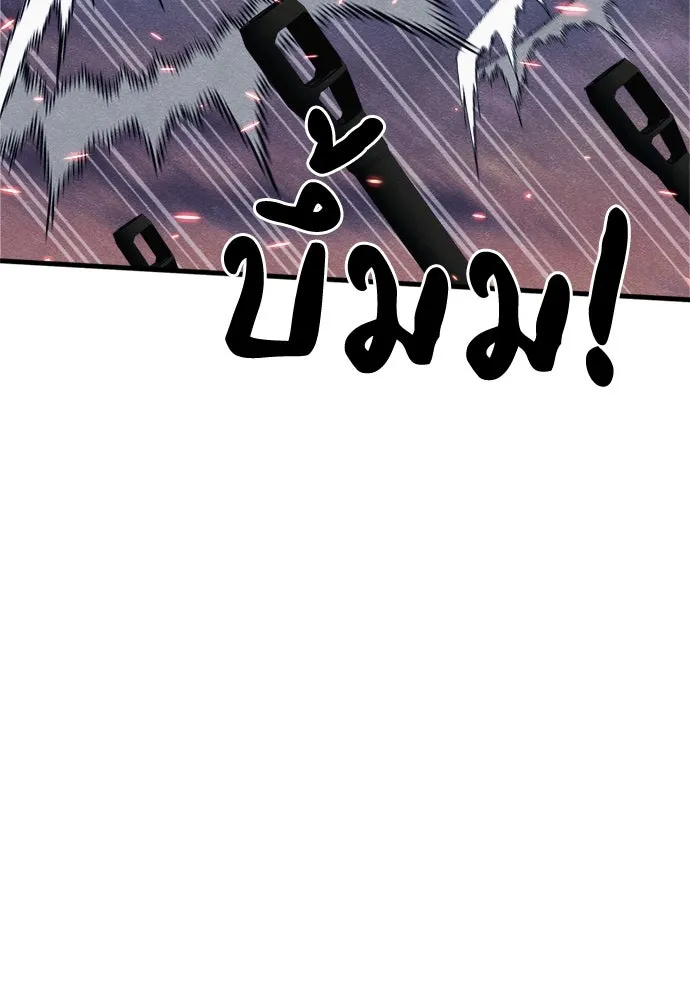 Zombie x slasher ตอนที่ 81 46