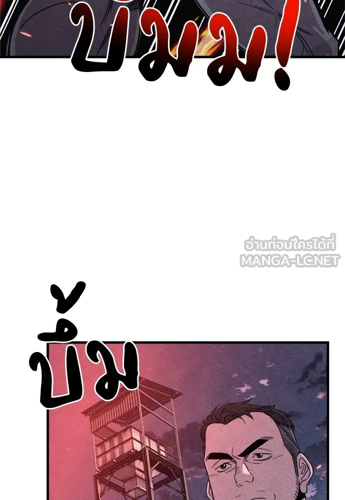 Zombie x slasher ตอนที่ 81 48