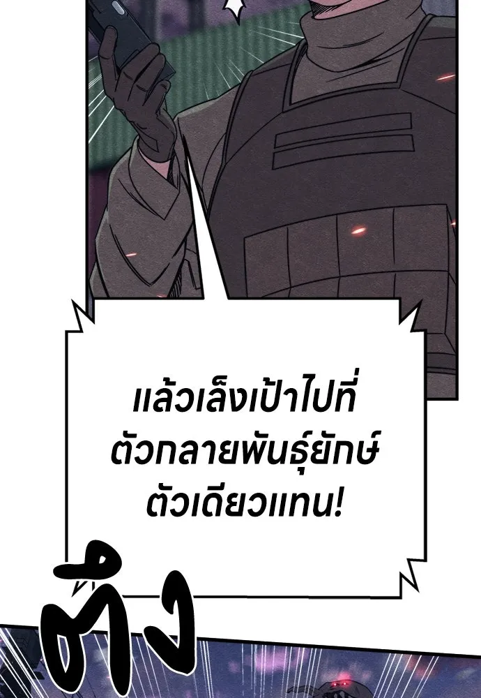 Zombie x slasher ตอนที่ 81 43
