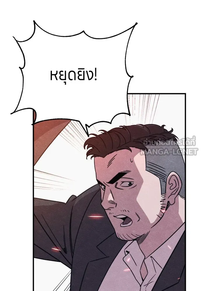 Zombie x slasher ตอนที่ 81 51