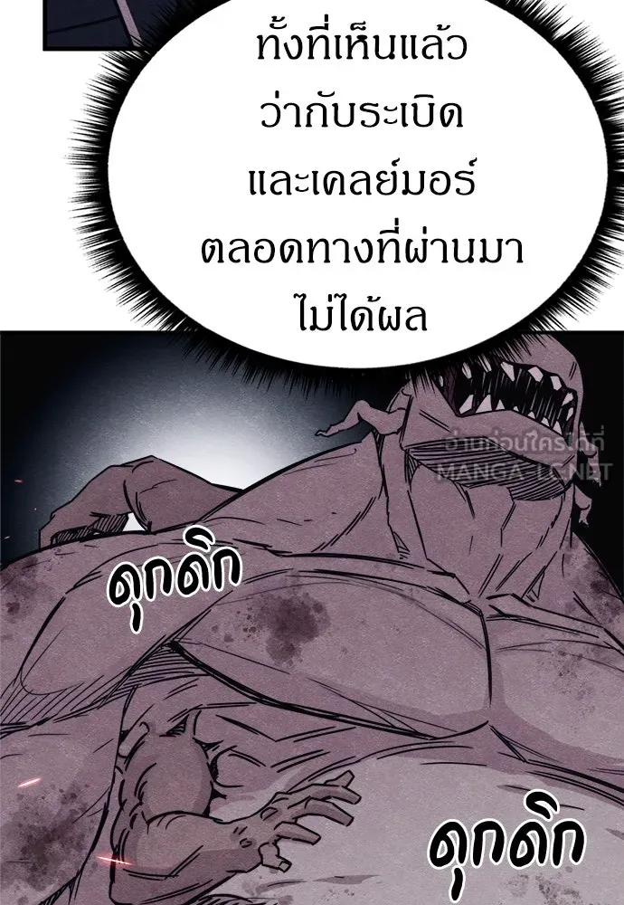 Zombie x slasher ตอนที่ 81 60