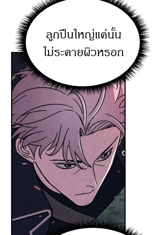 Zombie x slasher ตอนที่ 81 59