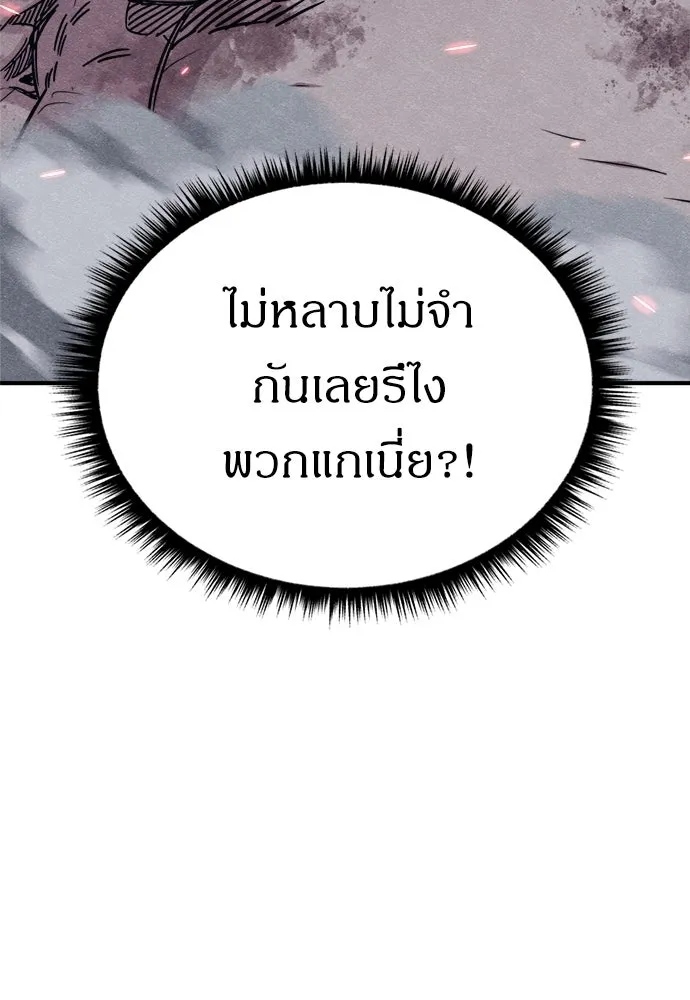 Zombie x slasher ตอนที่ 81 61