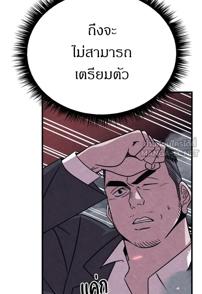 Zombie x slasher ตอนที่ 81 66