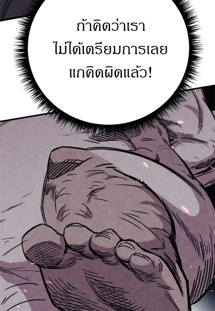 Zombie x slasher ตอนที่ 81 70