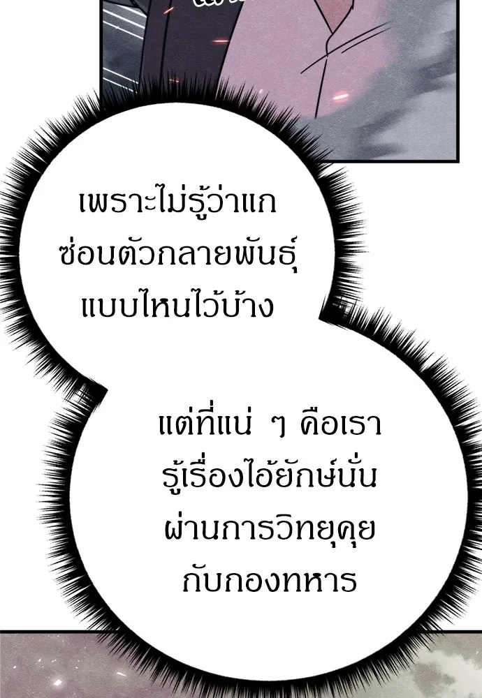 Zombie x slasher ตอนที่ 81 67