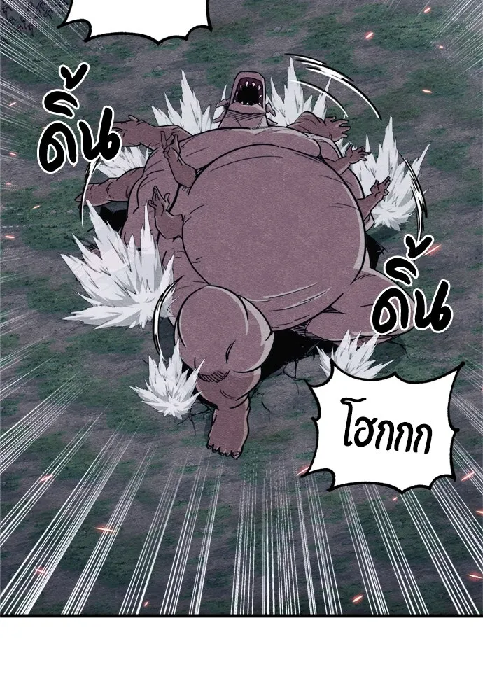 Zombie x slasher ตอนที่ 81 79