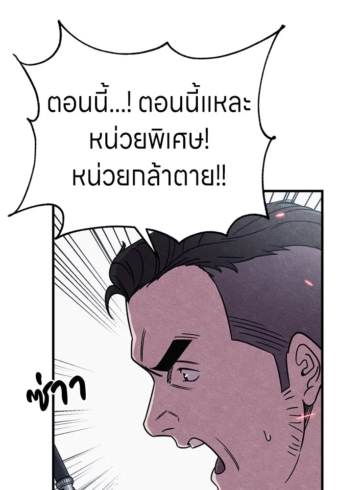 Zombie x slasher ตอนที่ 81 80