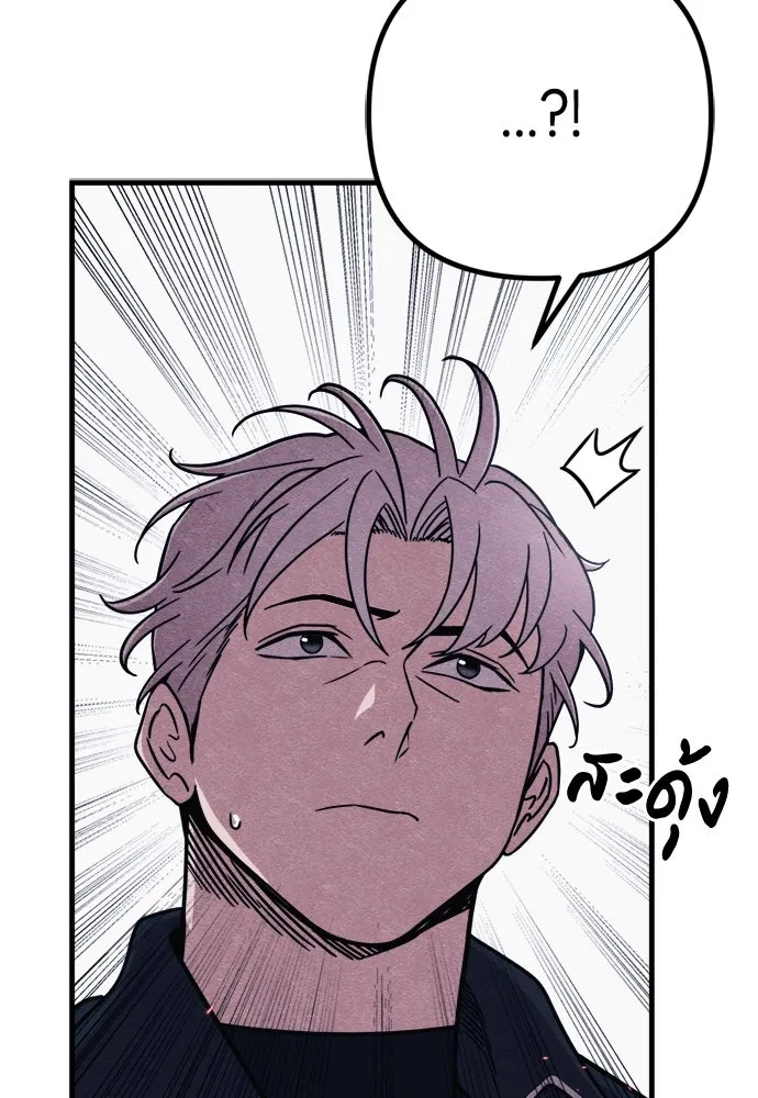 Zombie x slasher ตอนที่ 81 76