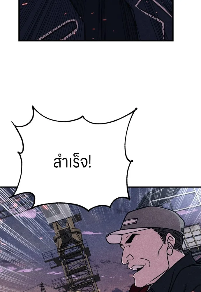 Zombie x slasher ตอนที่ 81 77