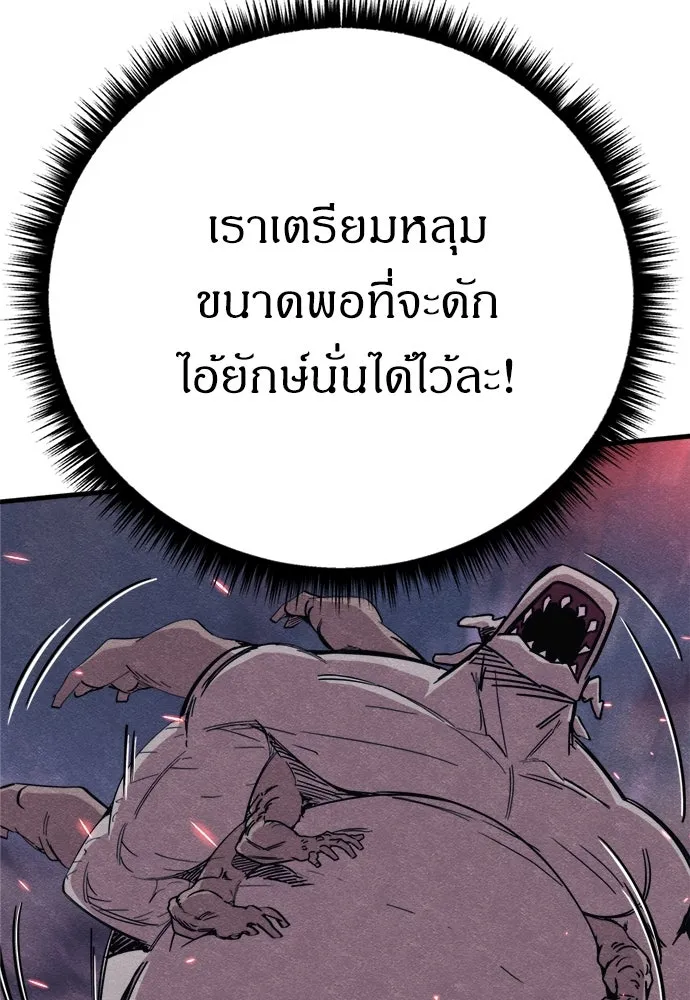 Zombie x slasher ตอนที่ 81 74