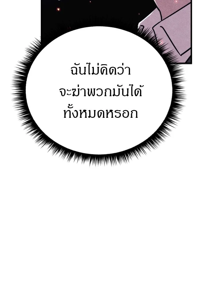 Zombie x slasher ตอนที่ 81 88