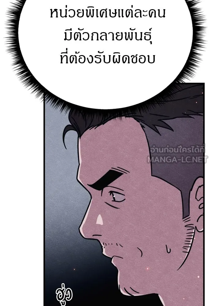 Zombie x slasher ตอนที่ 81 87