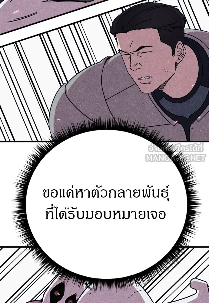 Zombie x slasher ตอนที่ 81 90