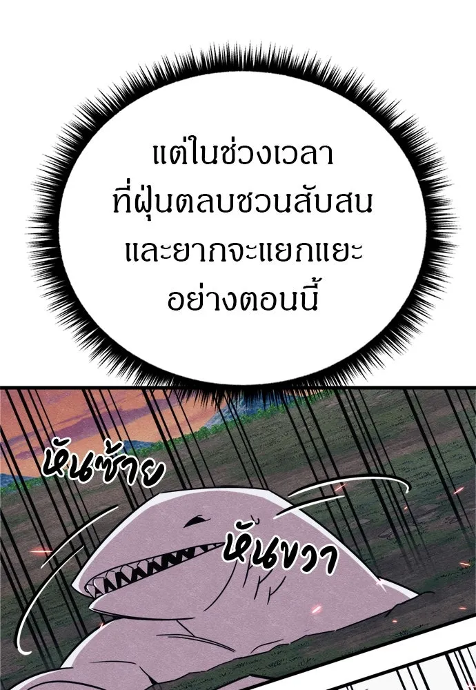 Zombie x slasher ตอนที่ 81 89