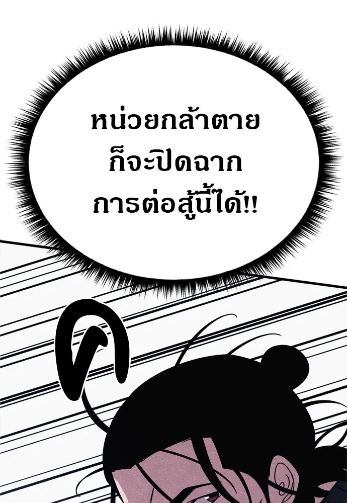 Zombie x slasher ตอนที่ 81 95