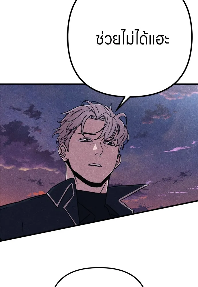 Zombie x slasher ตอนที่ 81 100