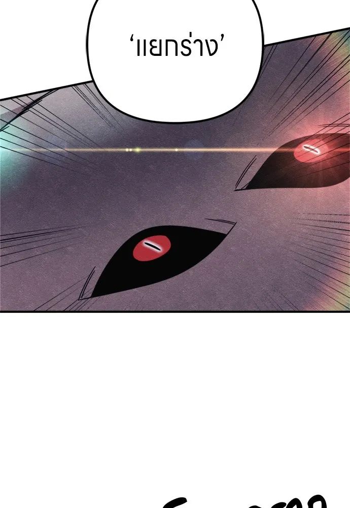 Zombie x slasher ตอนที่ 81 101