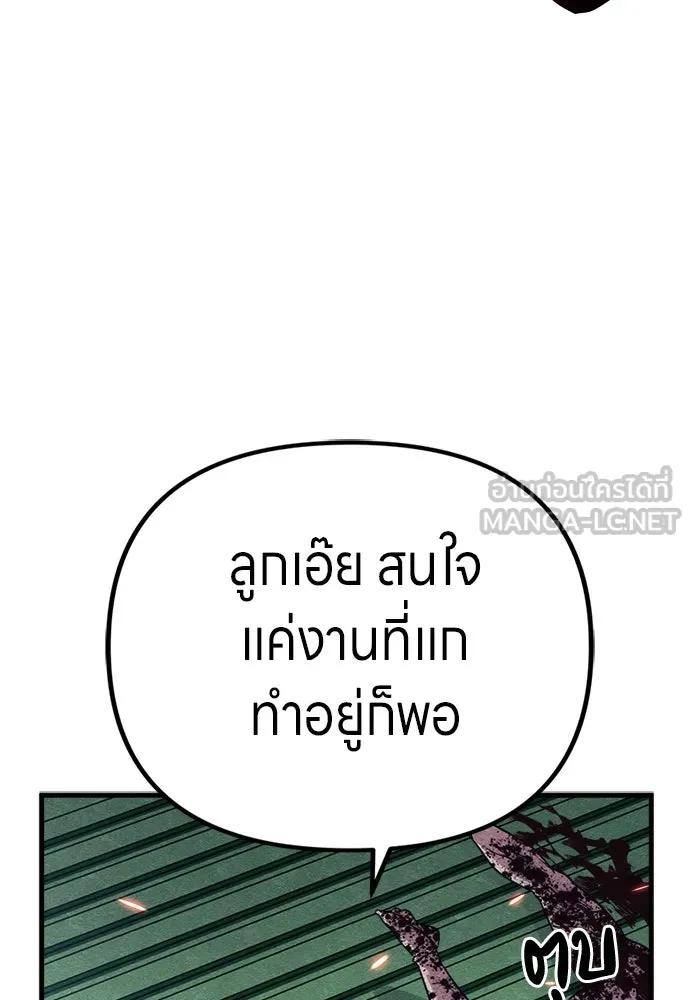 Zombie x slasher ตอนที่ 81 114