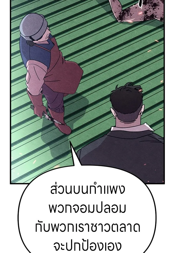 Zombie x slasher ตอนที่ 81 115