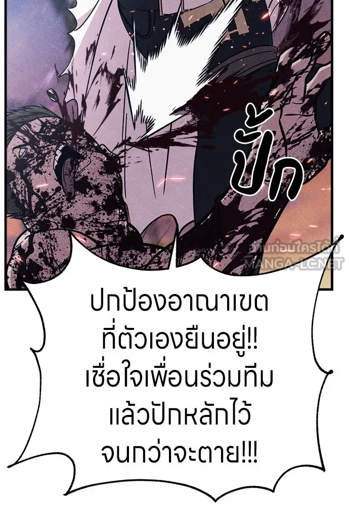 Zombie x slasher ตอนที่ 81 117