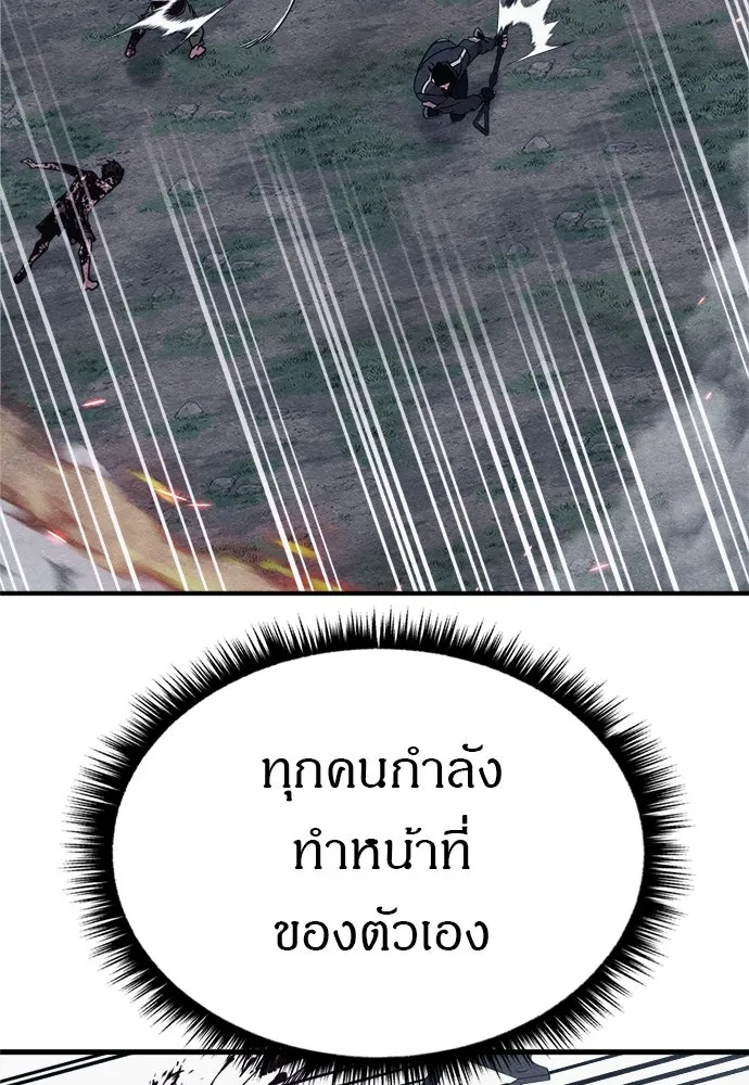 Zombie x slasher ตอนที่ 81 119