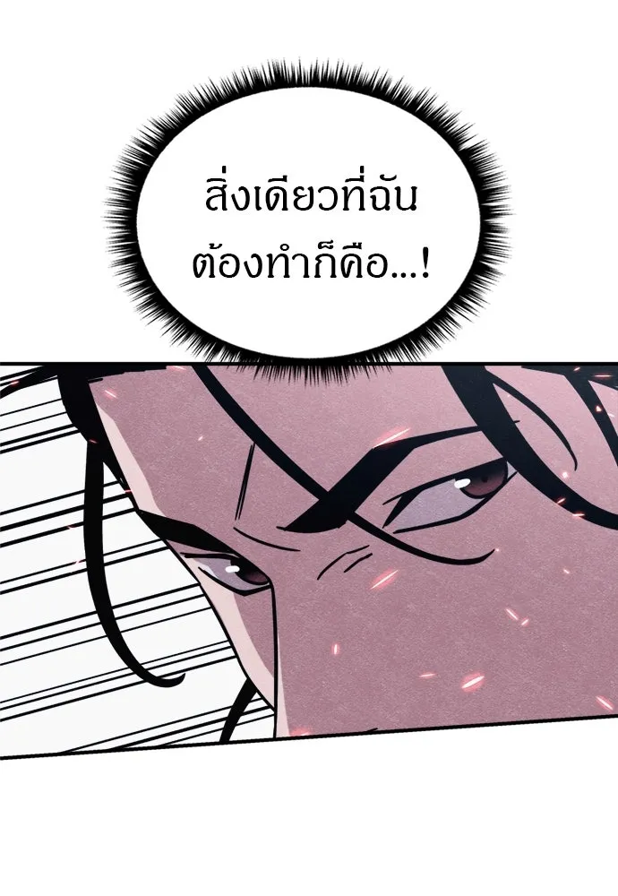 Zombie x slasher ตอนที่ 81 121