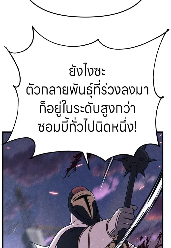 Zombie x slasher ตอนที่ 81 116