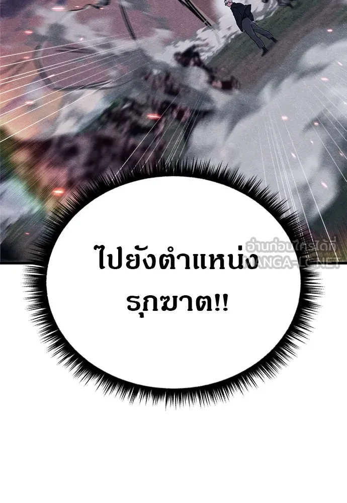 Zombie x slasher ตอนที่ 81 123